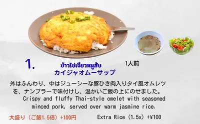 カイジャオムーサップ