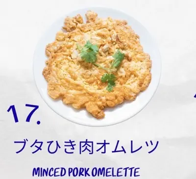 豚ひき肉入り卵焼き