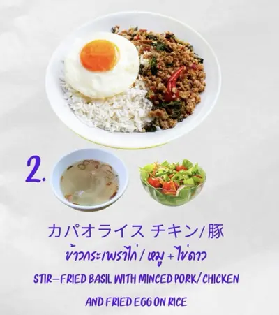 ガパオライスセット