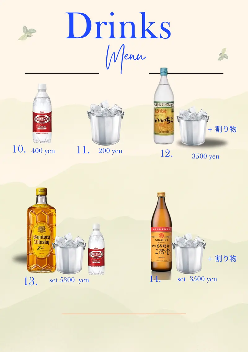 ドリンクメニュー 2