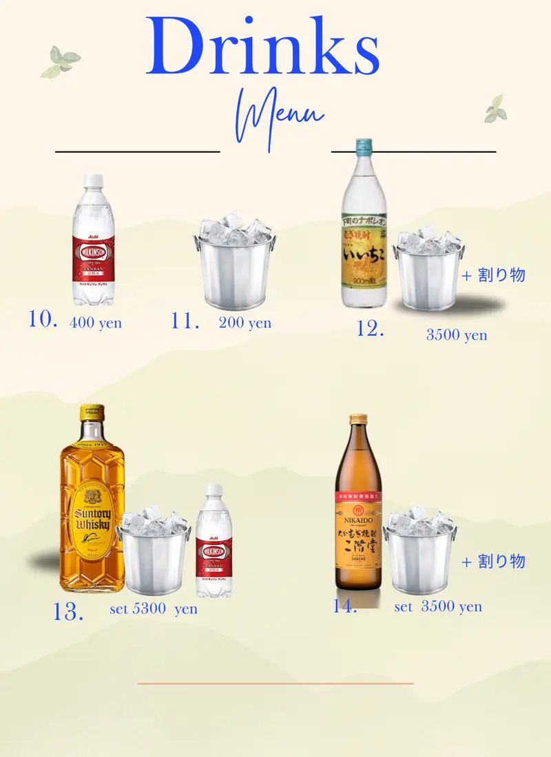 Drink Menu 2