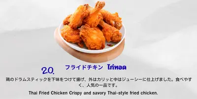 フライドチキン