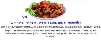 ムー・デッ・ディェオ
