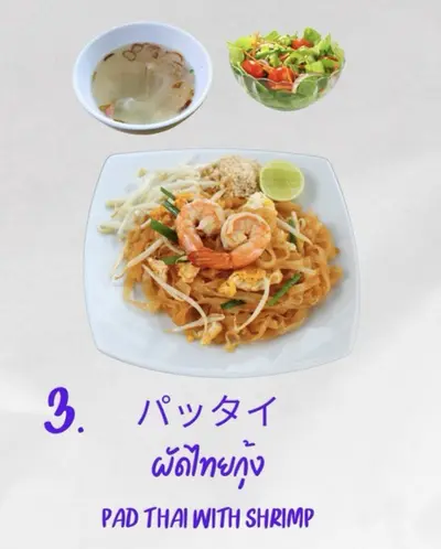 エビパッタイセット