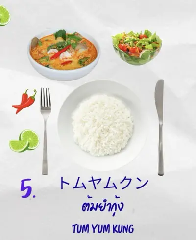 トムヤムクンセット