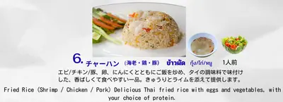チャーハン (海老・鶏・豚）