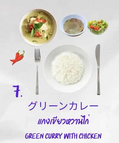 鶏肉のグリーンカレーセット
