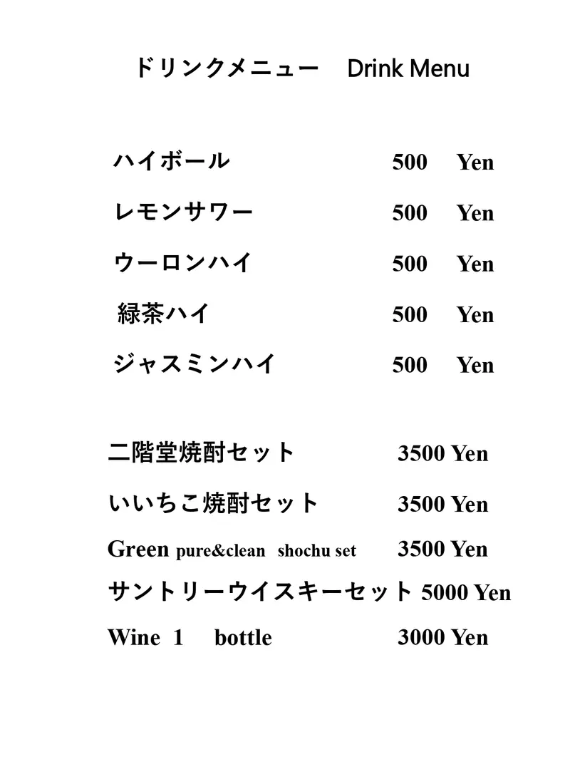 Drink Menu 3