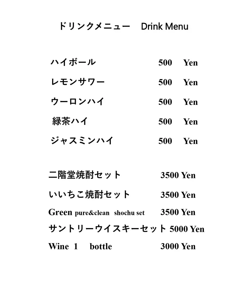 ドリンクメニュー 3